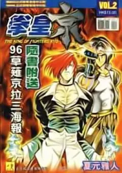 King of Fighters Kyo