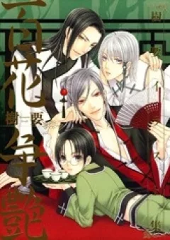 Hyakka Souen