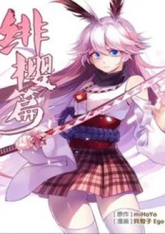 Houkai Gakuen Ex - Sakura Arc