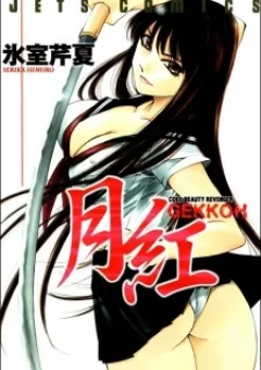 Gekkoh
