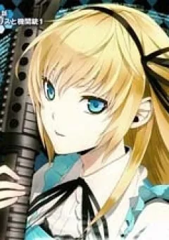 Dennou Alice to Inaba-kun