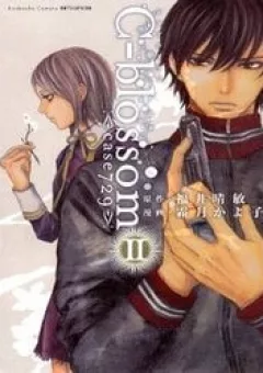 C-BLOSSOM - CASE 729