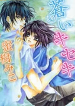 Aoi Kiseki