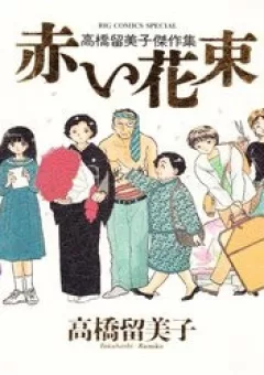 Akai Hanataba