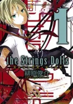 The Strings Dolls