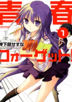 Seishun For-get!