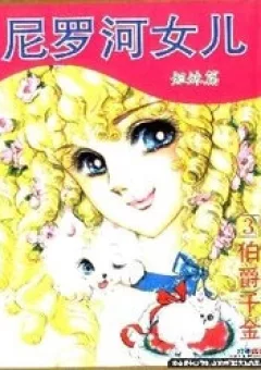 The Count's Daughter