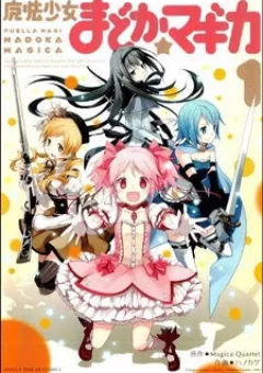 Puella Magi Madoka Magica