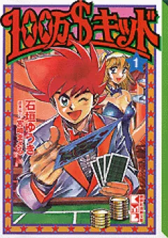 Poker King
