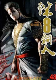 Thiếu Lâm Đệ 8 Đồng Nhân