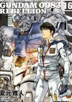 Mobile Suit Gundam 0083: Rebellion