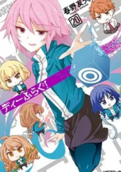 D-Frag!