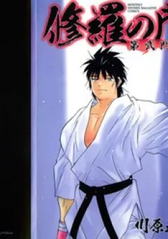 Shura No Mon Dai Ni Mon