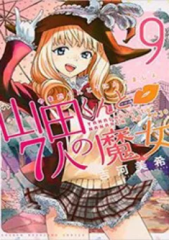Yamada-Kun To 7 Nin No Majo