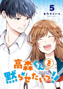 Takamori-Kun Wo Damarasetai!!
