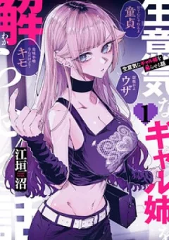 Namaiki Na Gal Ane Wo Wakaraseru Hanashi