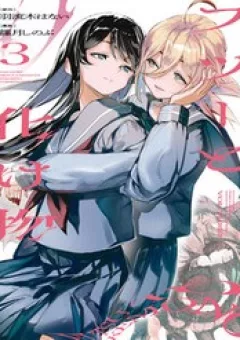 Futsuu To Bakemono