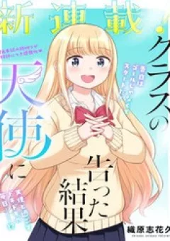 Class No Tenshi Ni Kokutta Kekka