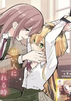 Kimi No Negai Ga Kanau Made
