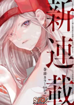 Sentaku no Toki