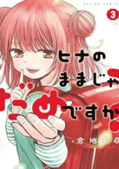 Hina No Mama Ja Dame Desu Ka?