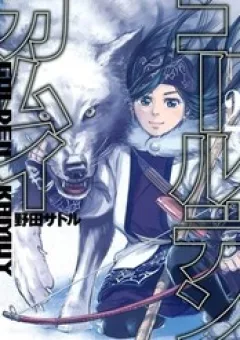 Kamuy Hoàng Kim