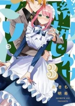 Kikaijikake No Marie