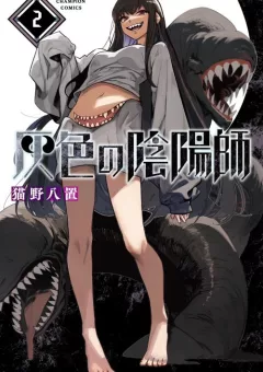Haiiro No Onmyouji