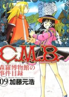 C.m.b - Hồ Sơ Vụ Án Bảo Tàng Shinra