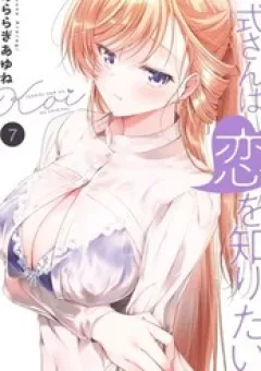 Isshiki Muốn Biết Thêm Về Tình Yêu