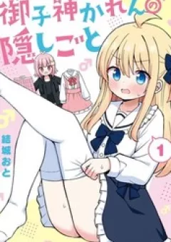 Bí Mật Của Mikogami Karen