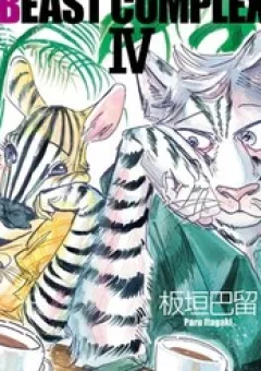 Beast Complex