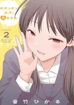 Osekkai Joshi, Koi Wo Suru