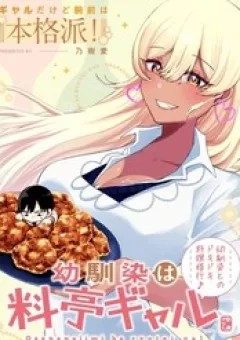 Nhỏ Thuở Bạn Gyaru Làm Ở Nhà Hàng Truyền Thống