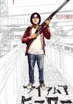 I Am A Hero (Bản Đẹp)
