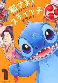 Ngài Lãnh Chúa Và Stitch