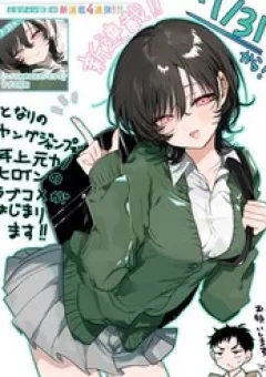 Tsuzura-Senpai Là Người Yêu Cũ Của Tôi (Bản Series)