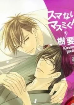 Sumanai!! Masumi-Kun