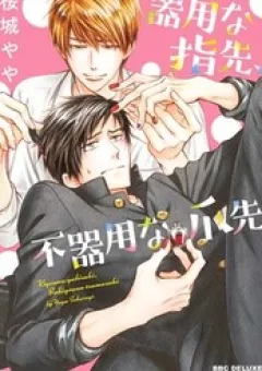 Kiyona Yubisaki, Bukiyona Tsumasaki