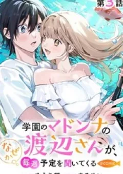 Gakuen No Madonna No Watanabe-San Ga Naze Ka Maishū Yotei O Kiite Kuru
