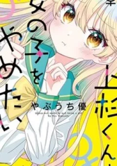 Uesugi-Kun Không Muốn Làm Con Gái Nữa