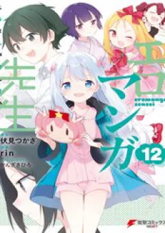 Ero Manga Sensei