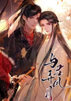Cùng Quân Nói Chuyện Yêu Đương