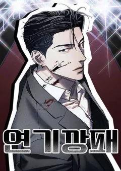 Diễn Viên Gangster
