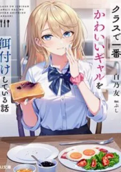 Class De Ichiban Kawaii Gal Wo Ezuke Shiteiru Hanashi