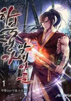 Đao Hoàng Tứ Thiếu Gia