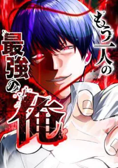 Mouhitori No Saikyou No Ore -Teihen Kara No Nariagari
