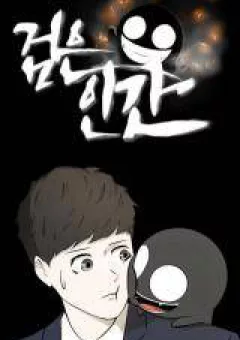 Dark Mortal (Official)