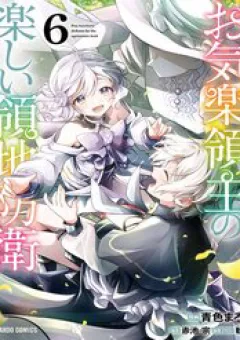 Okiraku Ryoushu No Tanoshii Ryouchi Bouei