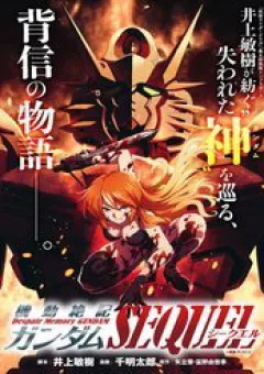 Despair Memory Gundam Sequel